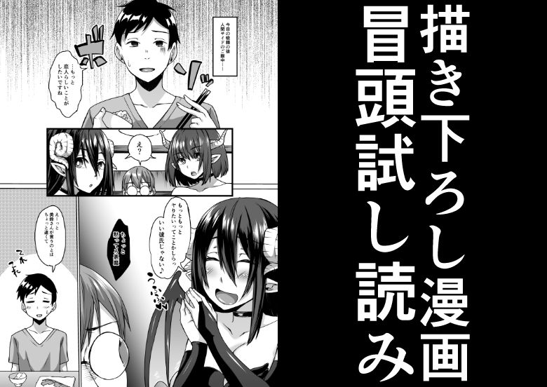 サンプル画像6:亡くなった妻がサキュバスになって帰ってきた 総集編(白蛟会) [d_175185]