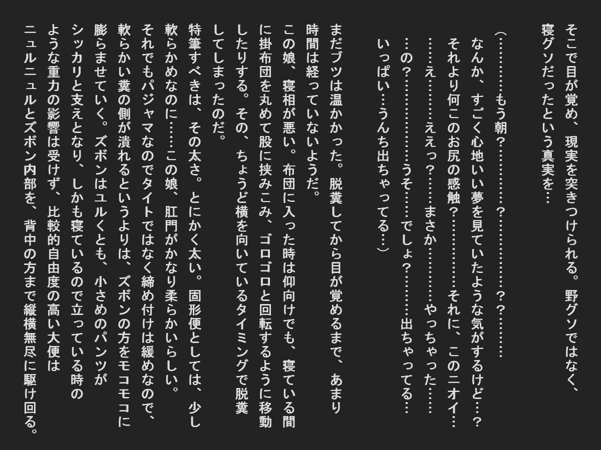 サンプル画像4:固形うんち漏らした恥ずかしい女子達(TOB) [d_175193]