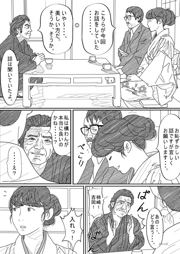 サンプル画像2:借金未亡人の白い肌に食い込む縄リメイク完全版(サークルこたつぶとん) [d_175214]