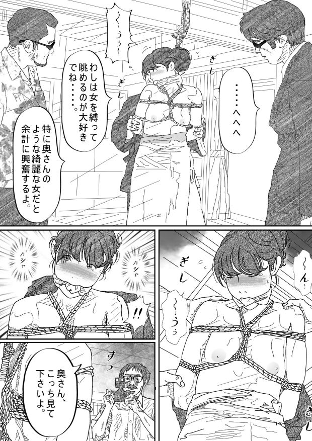 サンプル画像4:借金未亡人の白い肌に食い込む縄リメイク完全版(サークルこたつぶとん) [d_175214]