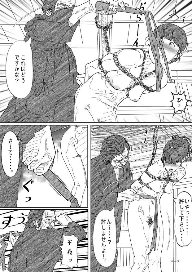 サンプル画像5:借金未亡人の白い肌に食い込む縄リメイク完全版(サークルこたつぶとん) [d_175214]