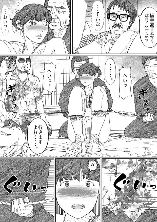 サンプル画像6:借金未亡人の白い肌に食い込む縄リメイク完全版(サークルこたつぶとん) [d_175214]