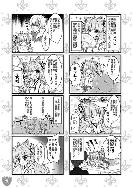 サンプル画像3:Aigis MIX(PINK CHUCHU) [d_175229]