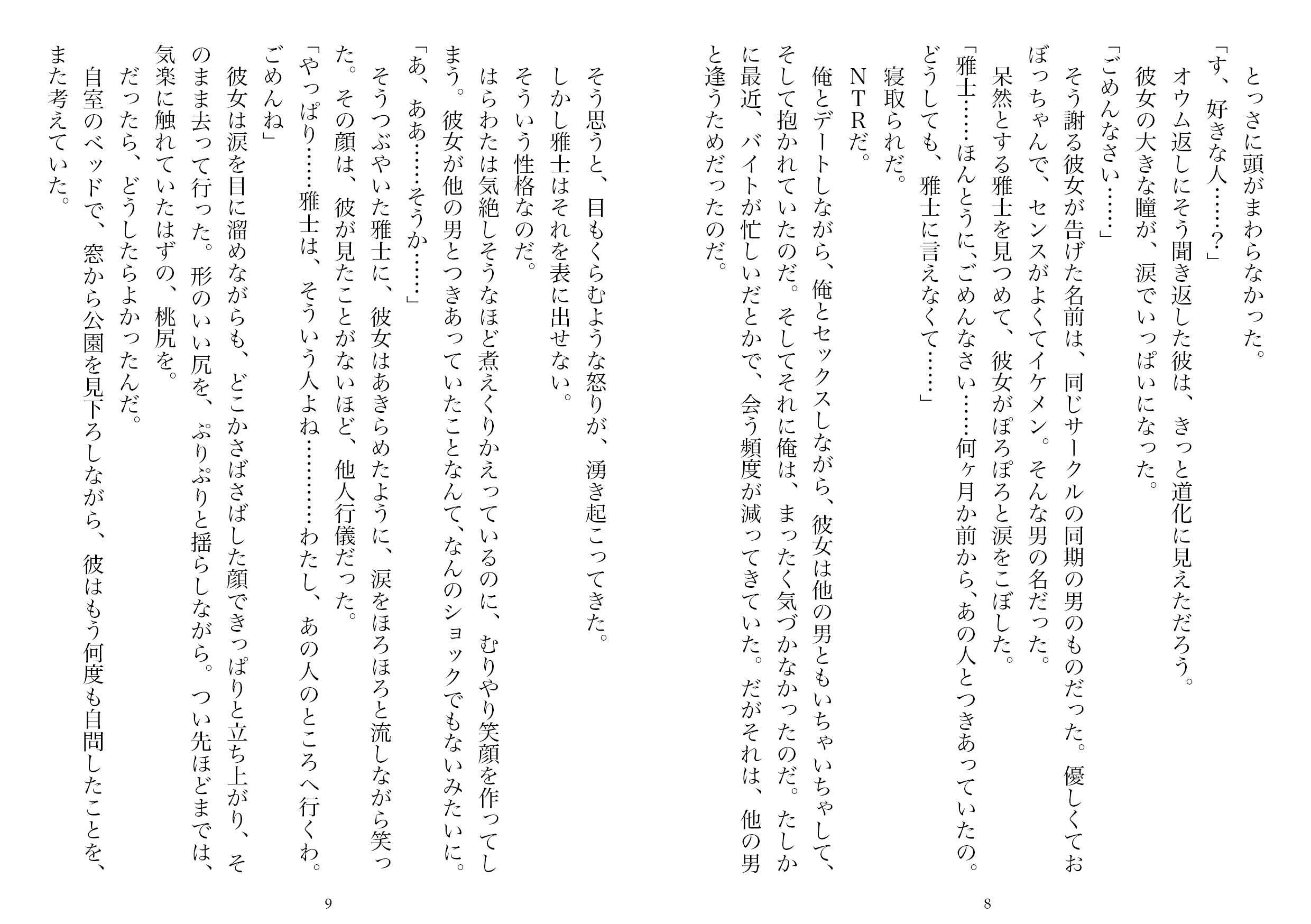 サンプル画像4:団地少女―女の子たちのたまり場になった俺の部屋(獨去書房) [d_175242]