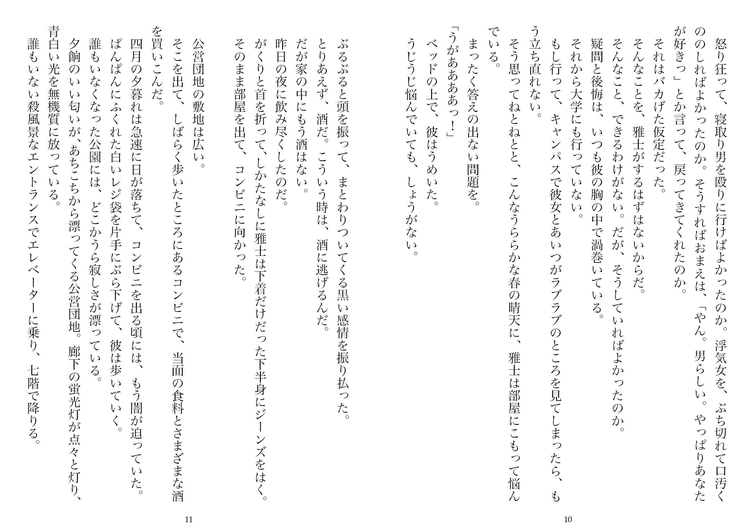 サンプル画像5:団地少女―女の子たちのたまり場になった俺の部屋(獨去書房) [d_175242]