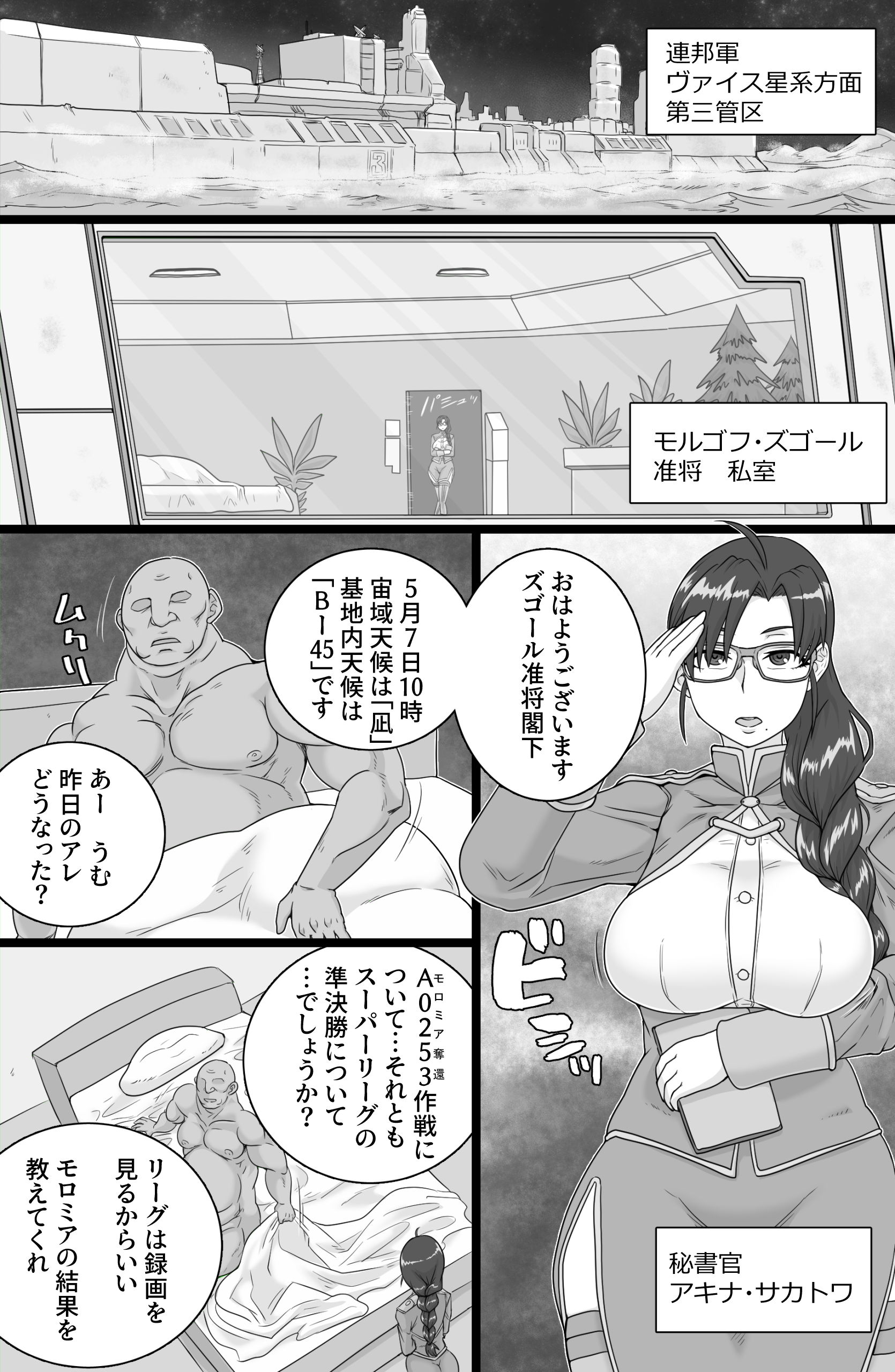 サンプル画像2:BriefingFxxk！(ShiftAltOn) [d_175246]