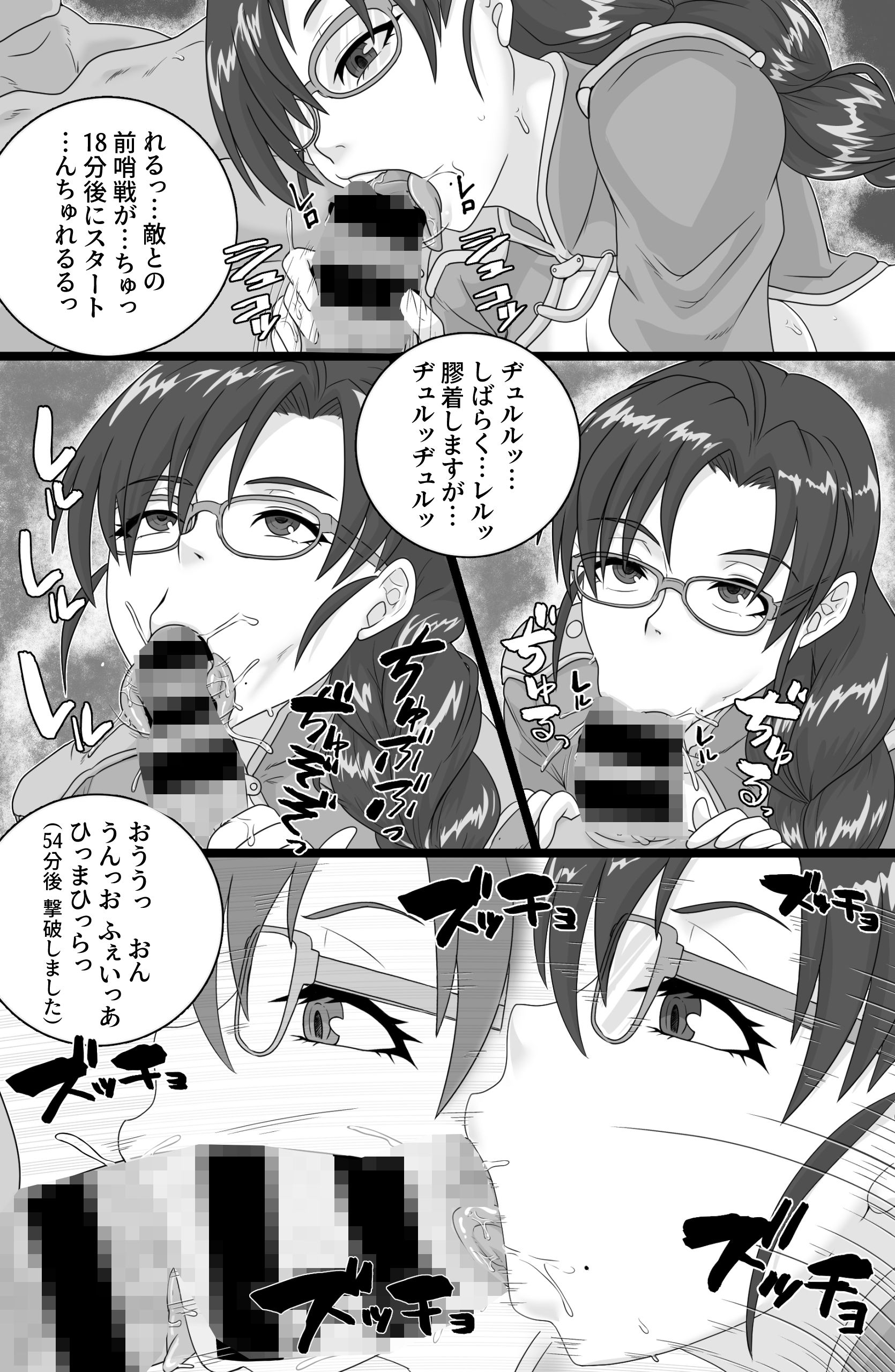 サンプル画像4:BriefingFxxk！(ShiftAltOn) [d_175246]