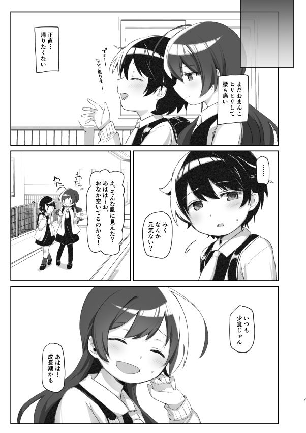 サンプル画像5:妹百合(こみな屋) [d_175250]