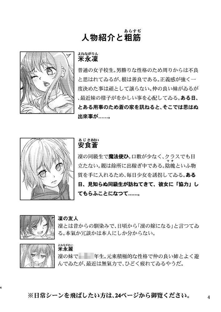 サンプル画像2:觸倉廩 邂逅第一(萬朶櫻) [d_175285]