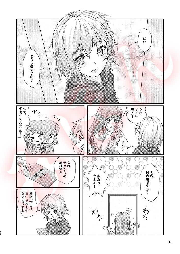 サンプル画像3:觸倉廩 邂逅第一(萬朶櫻) [d_175285]