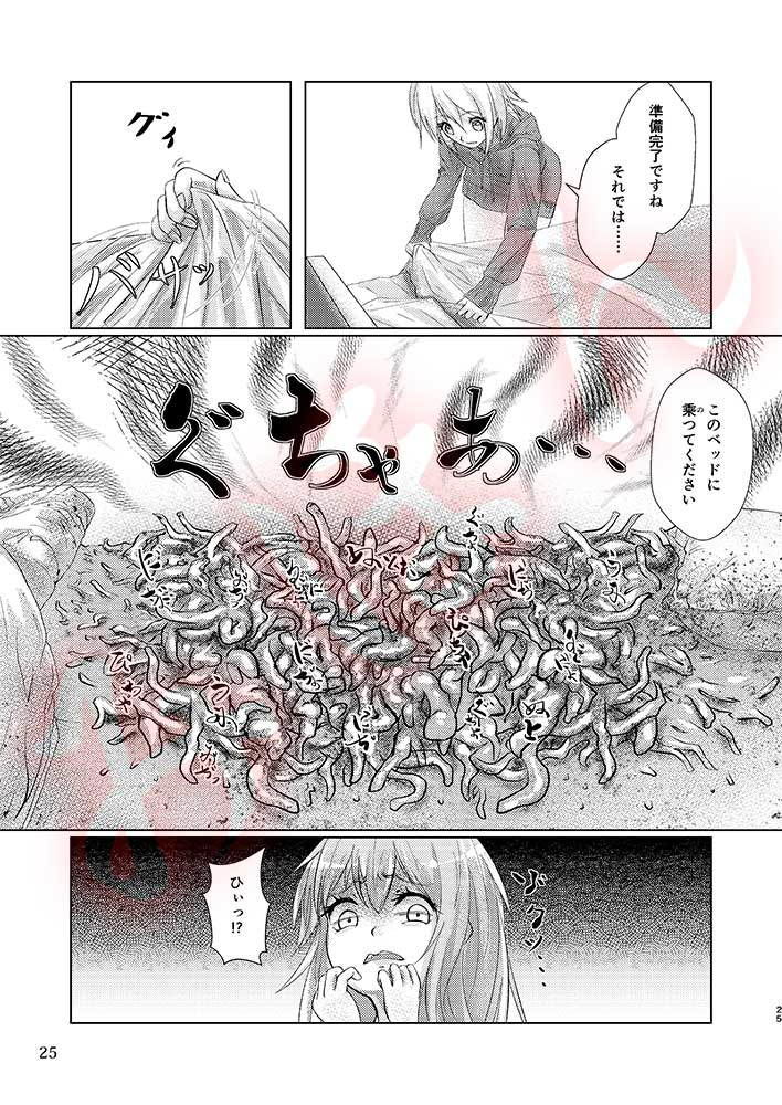 サンプル画像5:觸倉廩 邂逅第一(萬朶櫻) [d_175285]