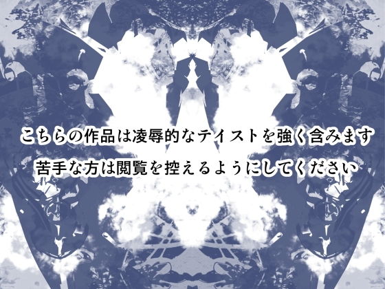 サンプル画像1:奪われた鎮守府～巡洋艦編～(林樹の森) [d_175289]