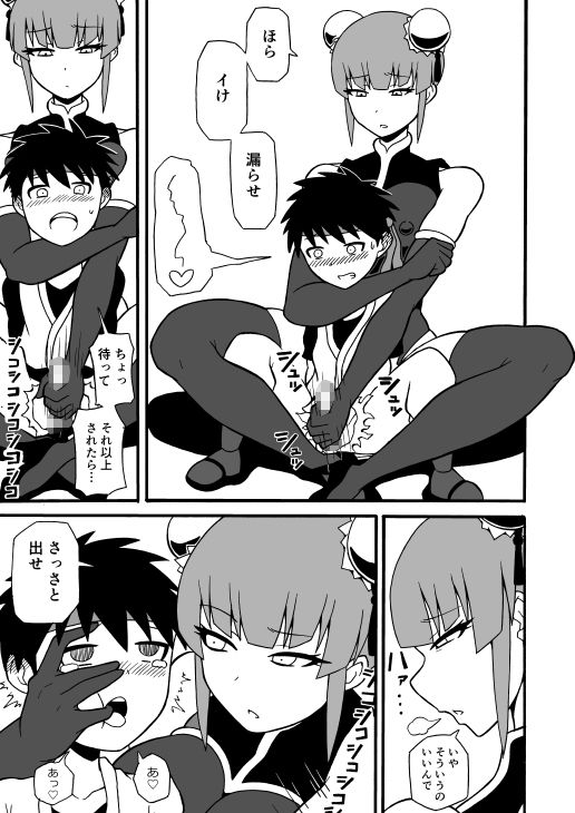 サンプル画像1:武道家狩り(さがのためのさーが) [d_175295]