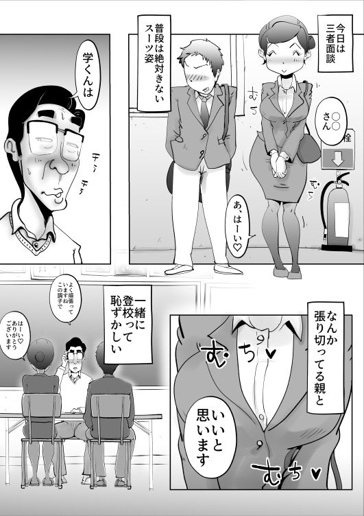 サンプル画像1:悪ノリした母親に軽く性処〇に使われる話2(kazum) [d_175303]