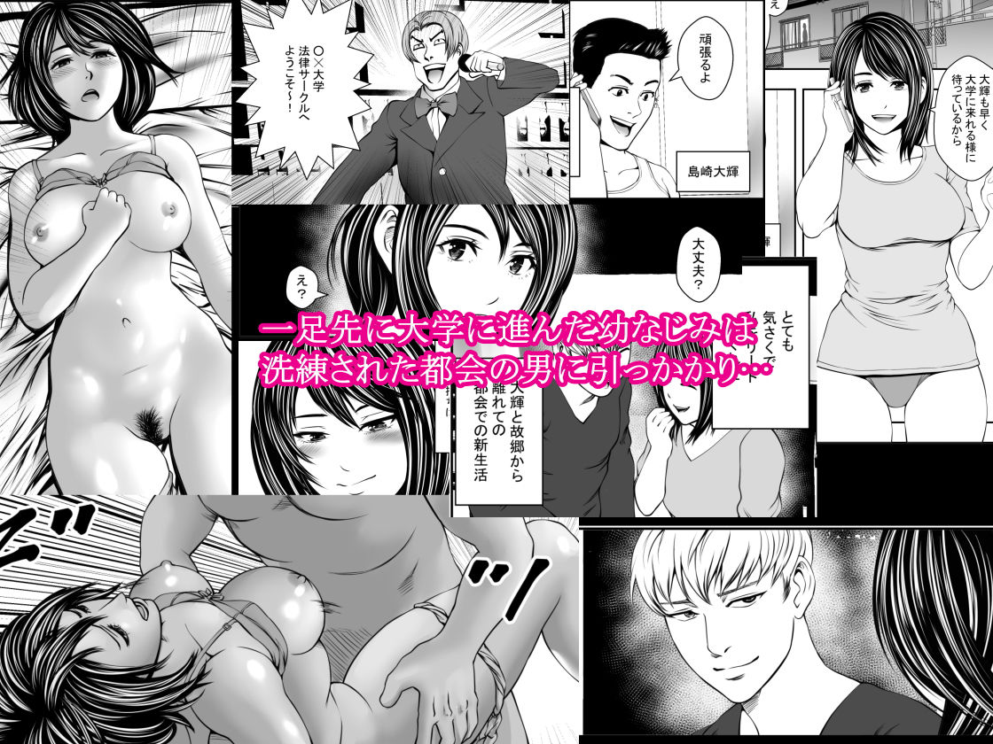 サンプル画像1:新生活ヤリサー堕ち(フリーダムプロフェット) [d_175311]