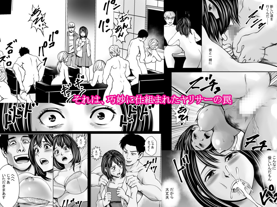 サンプル画像3:新生活ヤリサー堕ち(フリーダムプロフェット) [d_175311]