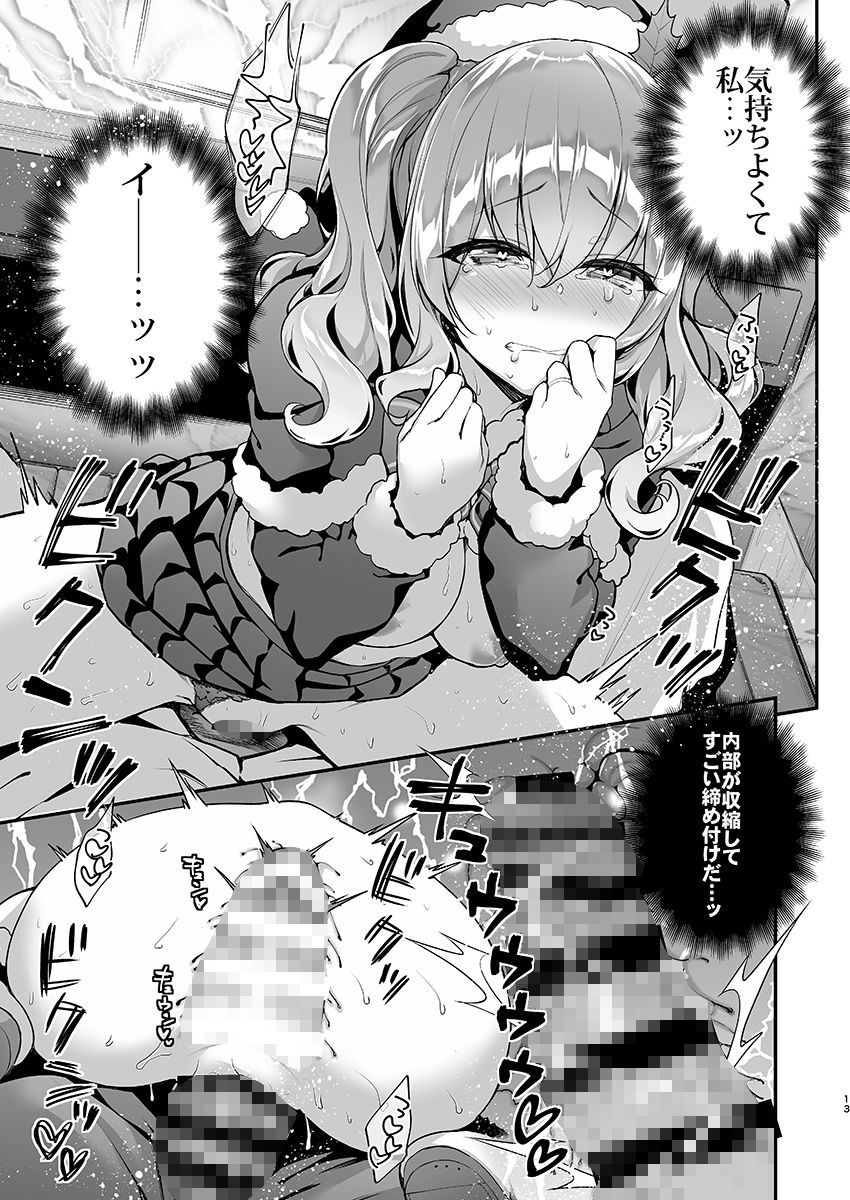 サンプル画像3:鹿島とラブラブクリスマス(一ノ瀬ランド) [d_175332]