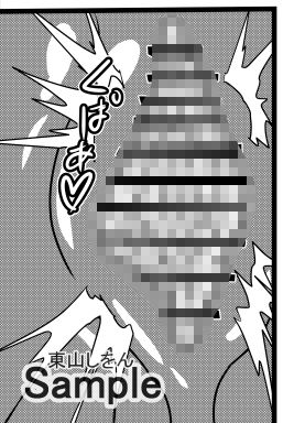 サンプル画像2:オナホ化アプリで犯●れました。3(東山しをん) [d_175337]