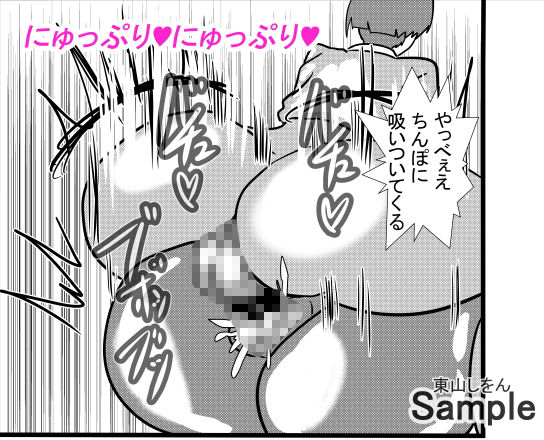 オナホ化アプリで犯●れました。3