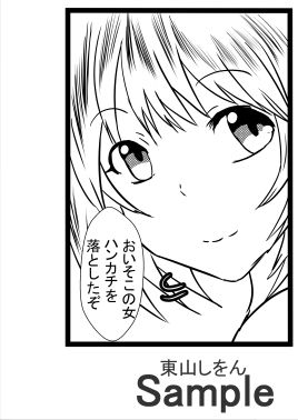 サンプル画像1:オナホ化アプリで犯●れました。4(東山しをん) [d_175340]