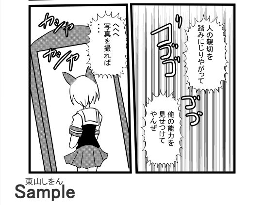 サンプル画像4:オナホ化アプリで犯●れました。4(東山しをん) [d_175340]