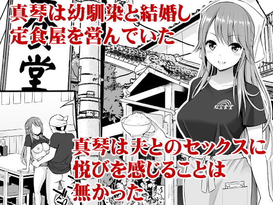 サンプル画像1:元ヤン妻 夫の隣で初イキ(ぽぽちち) [d_175346]