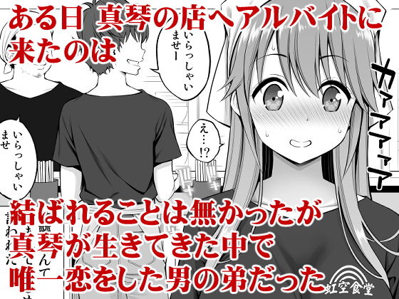 サンプル画像2:元ヤン妻 夫の隣で初イキ(ぽぽちち) [d_175346]