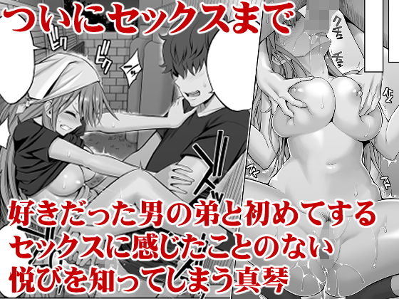 サンプル画像4:元ヤン妻 夫の隣で初イキ(ぽぽちち) [d_175346]