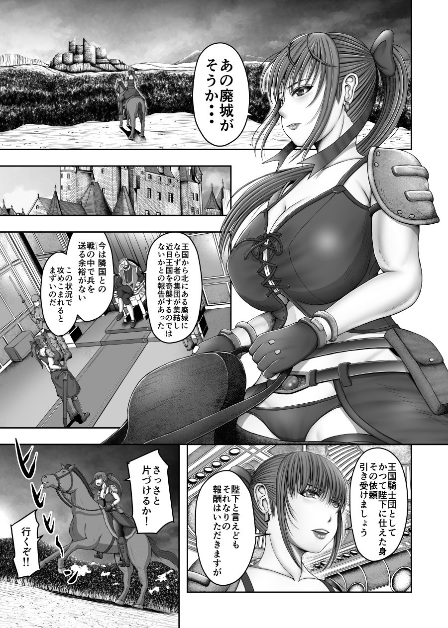 サンプル画像2:凌●女剣士(ゆきユキ) [d_175373]