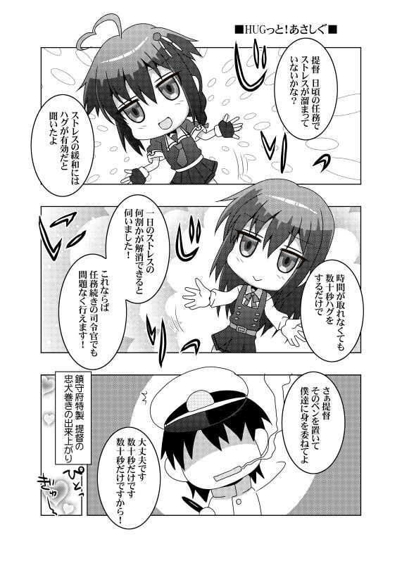 サンプル画像1:鎮守府艦訪録～病んでますか？時雨さん3～(夕凪雑貨店) [d_175391]