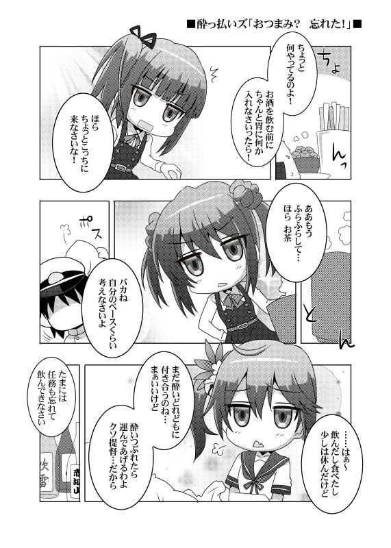 サンプル画像2:鎮守府艦訪録～病んでますか？時雨さん3～(夕凪雑貨店) [d_175391]