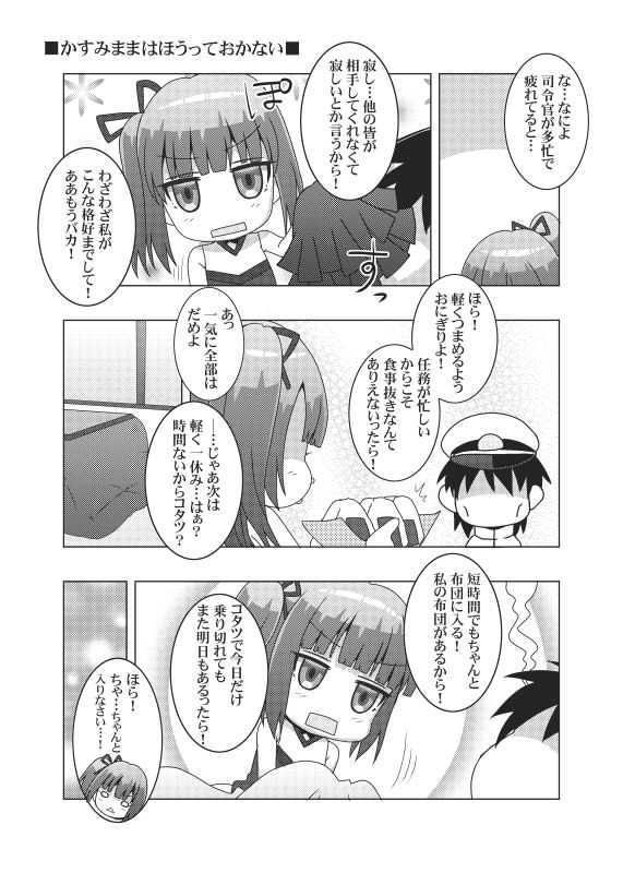 サンプル画像3:鎮守府艦訪録～病んでますか？時雨さん3～(夕凪雑貨店) [d_175391]