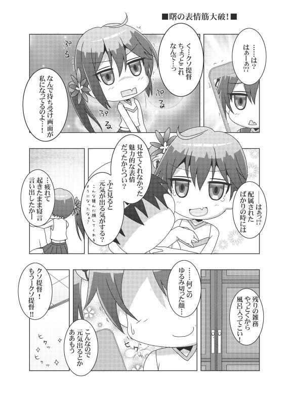 サンプル画像4:鎮守府艦訪録～病んでますか？時雨さん3～(夕凪雑貨店) [d_175391]