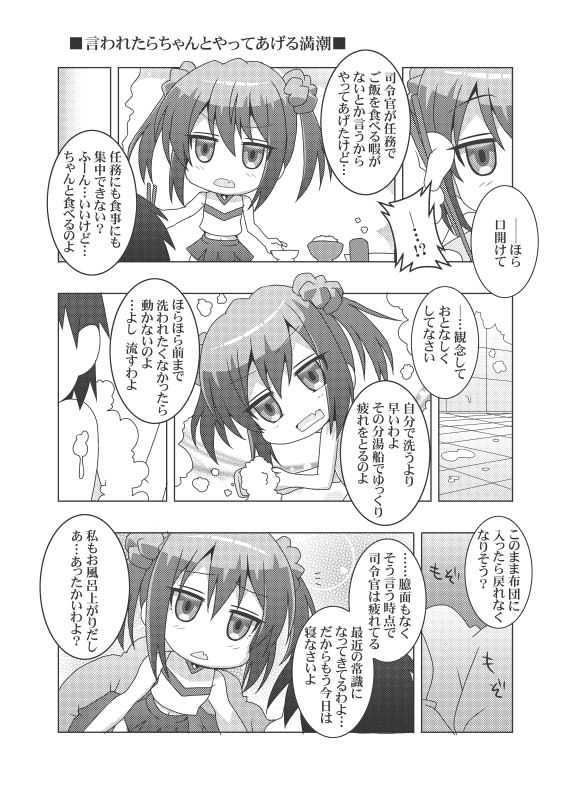 サンプル画像5:鎮守府艦訪録～病んでますか？時雨さん3～(夕凪雑貨店) [d_175391]