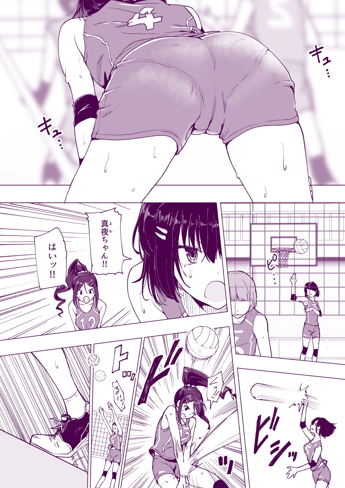 サンプル画像4:性感マッサージにハマってしまったバレー部女子の話～前編～(かみか堂) [d_175416]