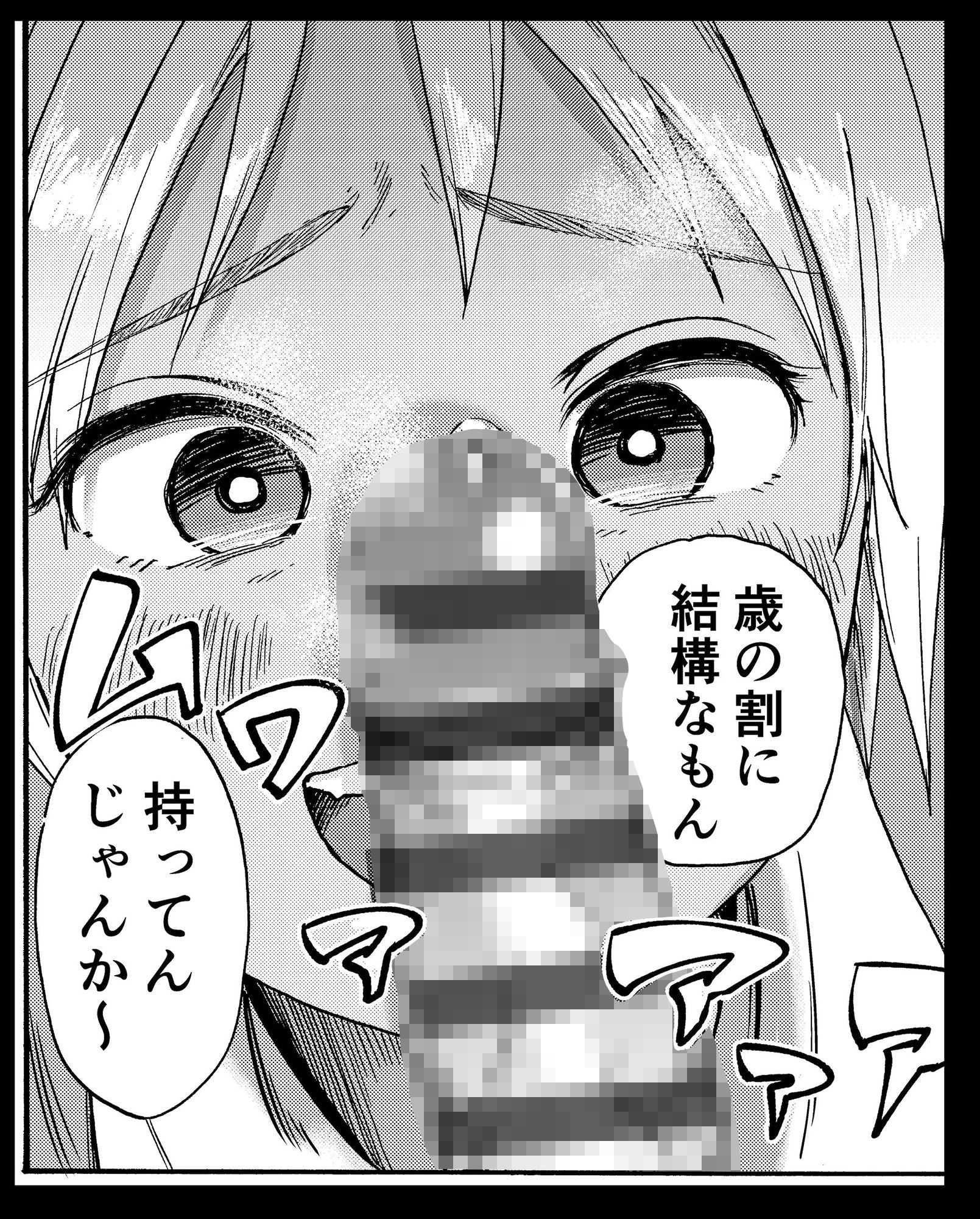 サンプル画像2:ツナギギャルが制裁筆おろし(石狩庵) [d_175431]