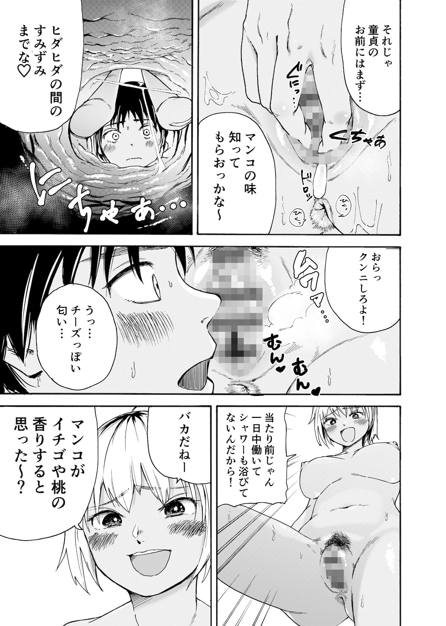 サンプル画像3:ツナギギャルが制裁筆おろし(石狩庵) [d_175431]