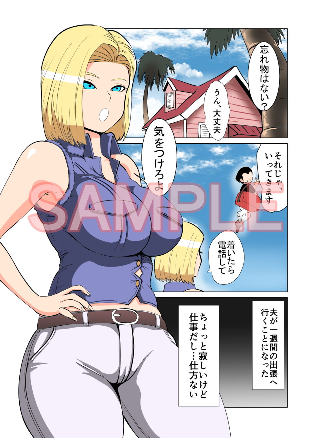 サンプル画像1:DRAGON HOLE(DONAORA889) [d_175467]