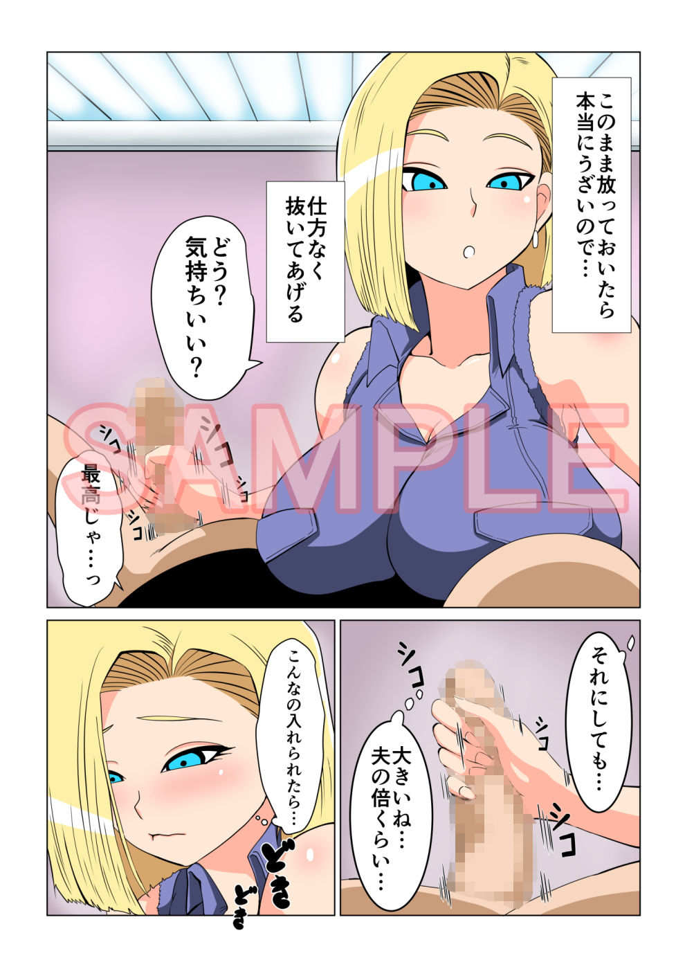 サンプル画像2:DRAGON HOLE(DONAORA889) [d_175467]