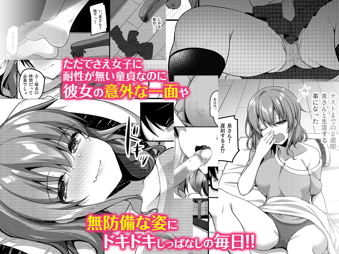 サンプル画像2:ふたりのおウチ 家出娘と童貞くんのとろける夏(てごめんたる) [d_175468]