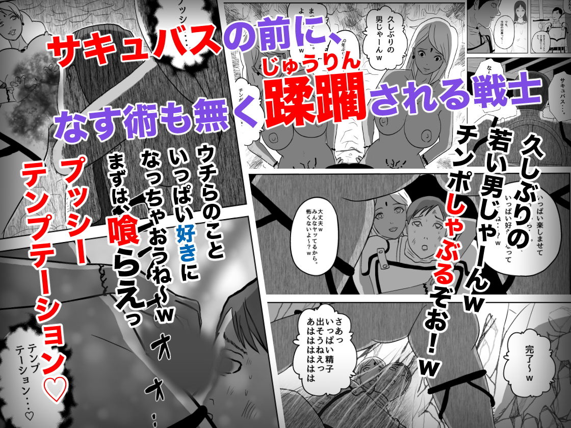 サンプル画像1:サキュバス・パンデミック(フリークスタジオ) [d_175475]