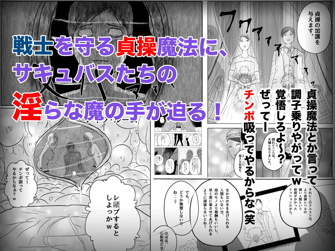 サンプル画像2:サキュバス・パンデミック(フリークスタジオ) [d_175475]