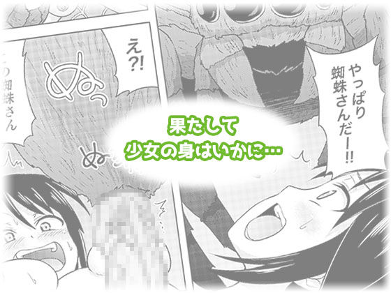 サンプル画像3:おかせる昆虫パーク！(ヒツマブシ) [d_175479]