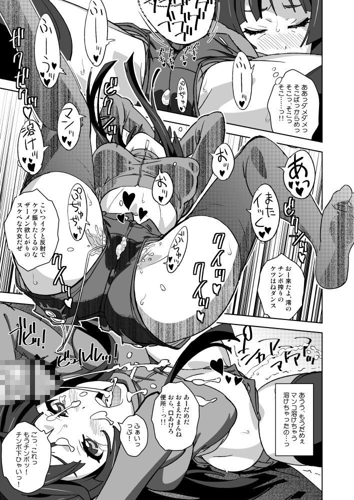 サンプル画像6:せっくすろくおん！REC総集編(SANDWORKS) [d_175482]