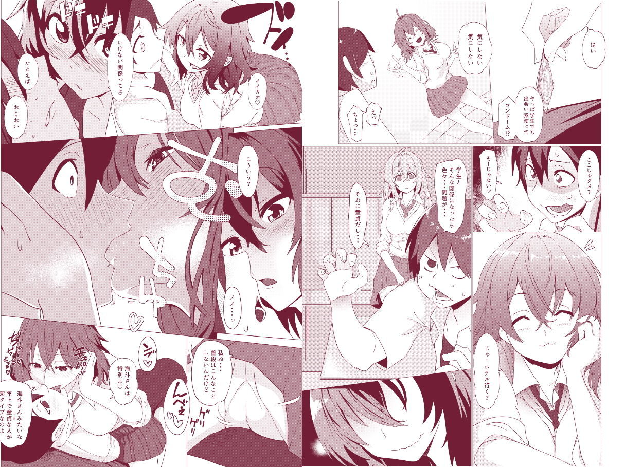 サンプル画像1:やみっつき初体験(らぷすねこ) [d_175487]