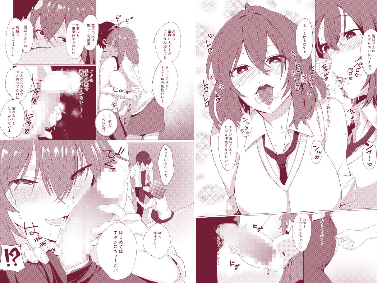 サンプル画像2:やみっつき初体験(らぷすねこ) [d_175487]