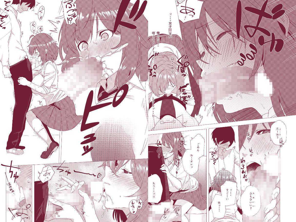 サンプル画像3:やみっつき初体験(らぷすねこ) [d_175487]