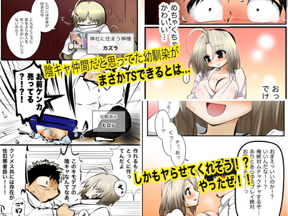 サンプル画像1:幼なじみに、喰われるッ！！(ストレンジコケットリー) [d_175494]