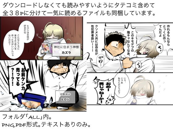 サンプル画像4:幼なじみに、喰われるッ！！(ストレンジコケットリー) [d_175494]