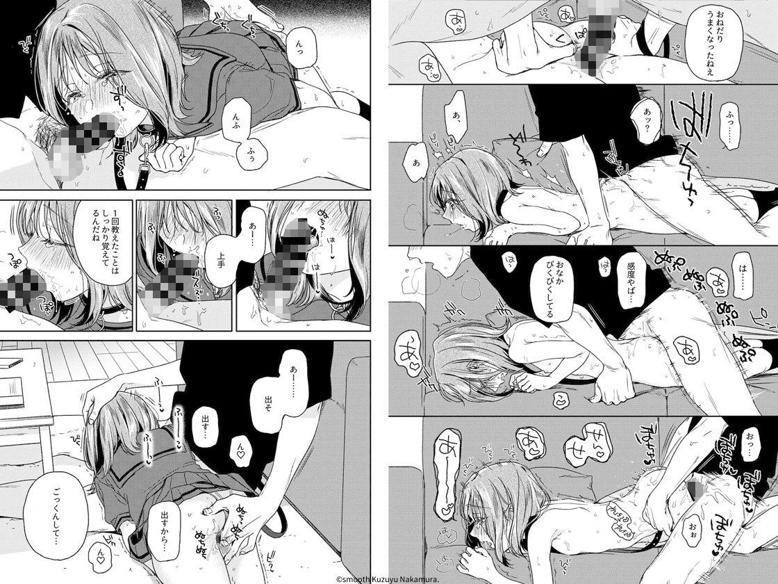 サンプル画像2:おりこうさん‐おかわり‐(smooth) [d_175495]